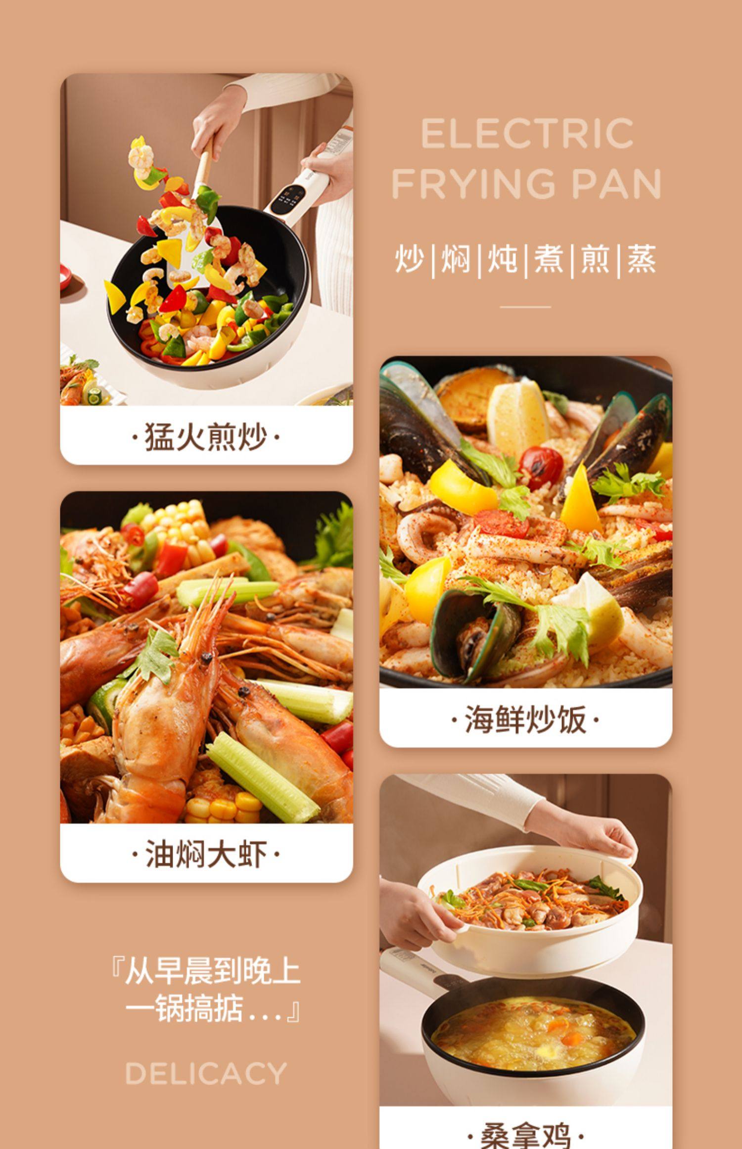 Плиты 德国babystar电炒菜炒锅一体式多功能蒸煮煎炒家用爆炒宿舍电炒锅