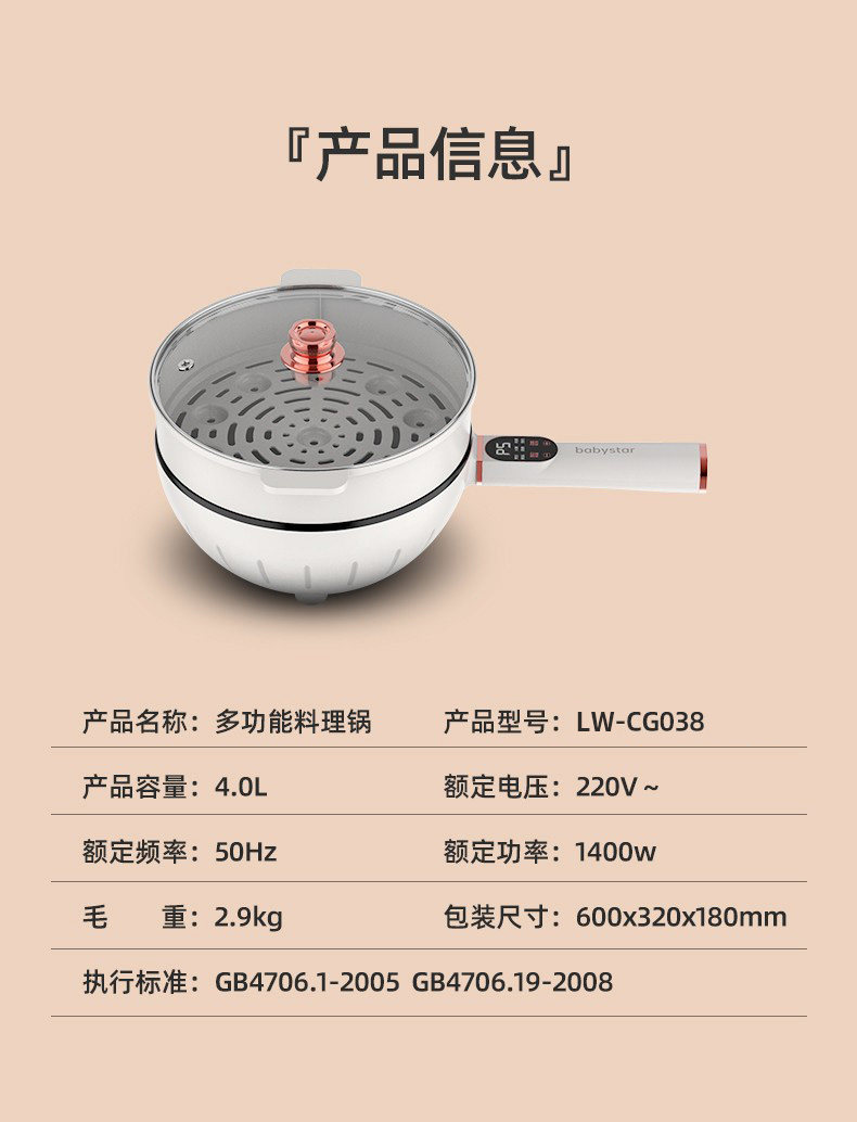 Плиты 德国babystar电炒菜炒锅一体式多功能蒸煮煎炒家用爆炒宿舍电炒锅