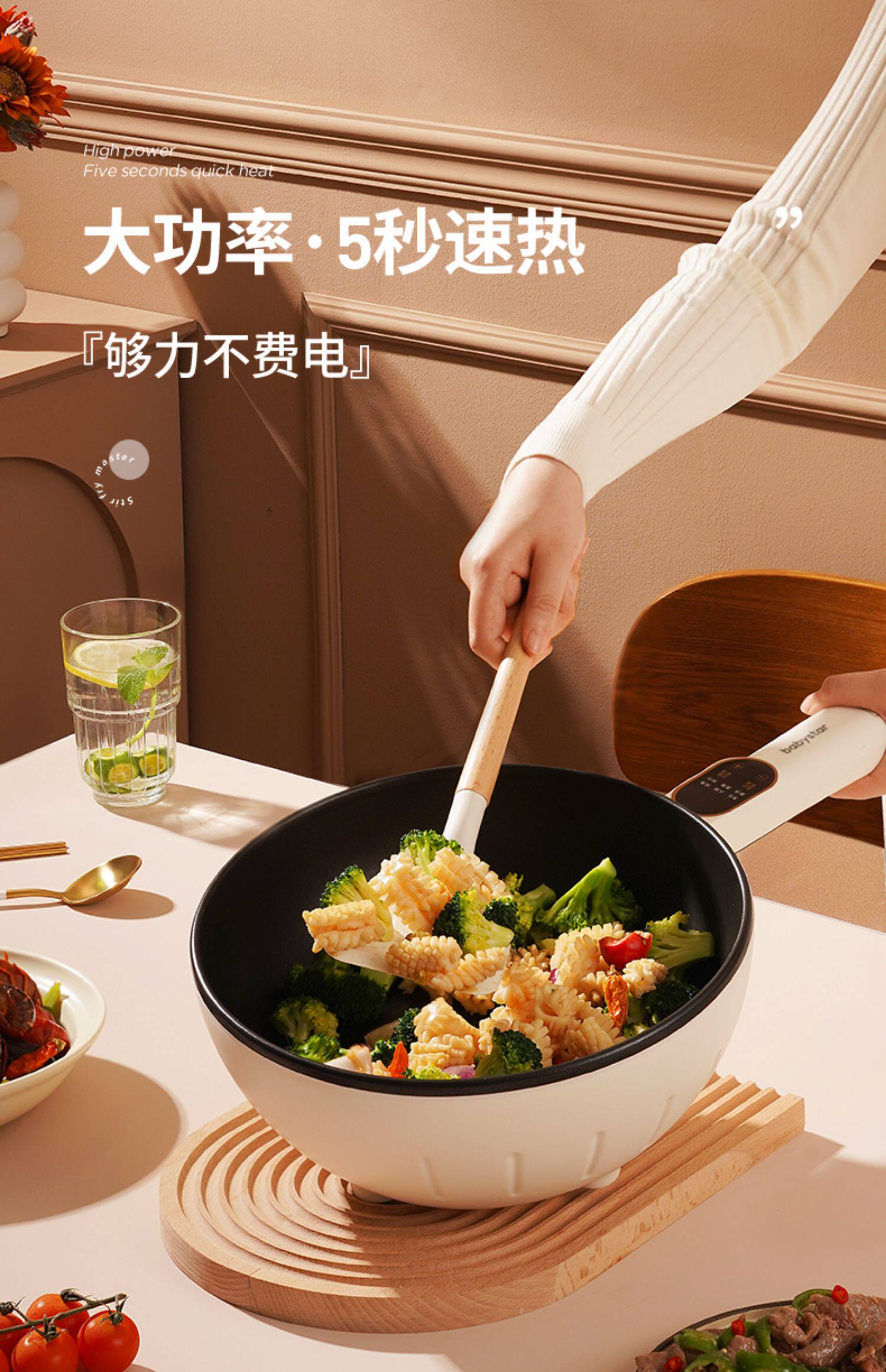 Плиты 德国babystar电炒菜炒锅一体式多功能蒸煮煎炒家用爆炒宿舍电炒锅