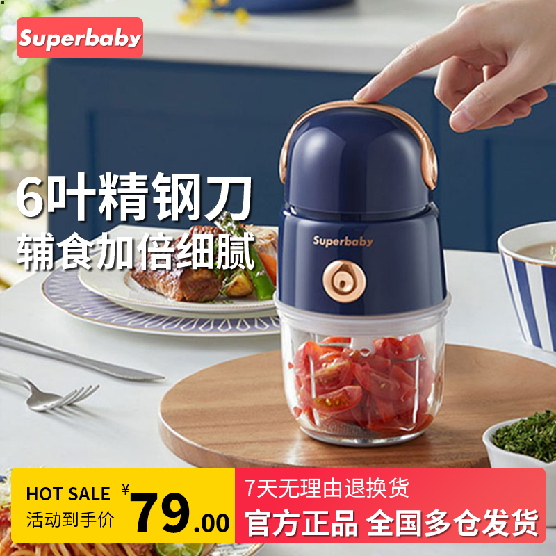 German superbaby food supplement machine infant baby dedicated multi-functional mute small mixer cooking machine