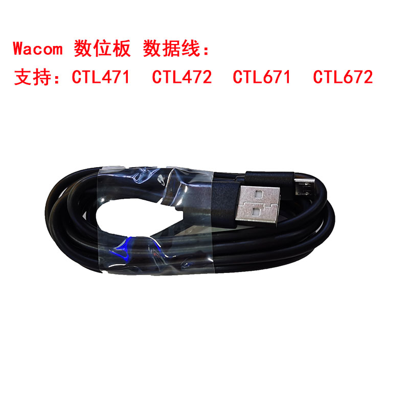 WACOM hand-painted board ctl471 671 shadow extension ctl472 672 digital board connection data cable 1 meter