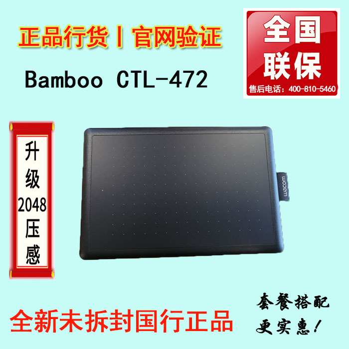 Wacom Digital drawing tablet CTL472 Drawing tablet Bamboo Drawing tablet Computer drawing tablet Handwriting learning drawing tablet