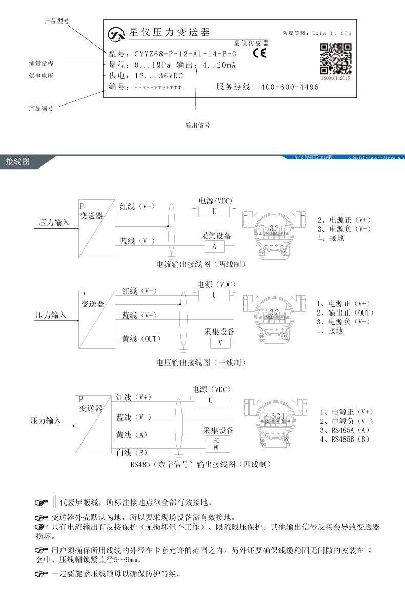 星仪CYYZ68防爆卫生型压力变送器齐平膜医药食品用压力传感器 防爆卫生型压力变送器,星仪,CYYZ68,防爆,传感器