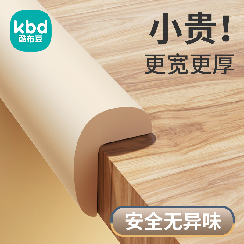 Anti-collision strip children's corner wrapping soft package furniture table corner corner baby window sill anti-collision condom protection sticker