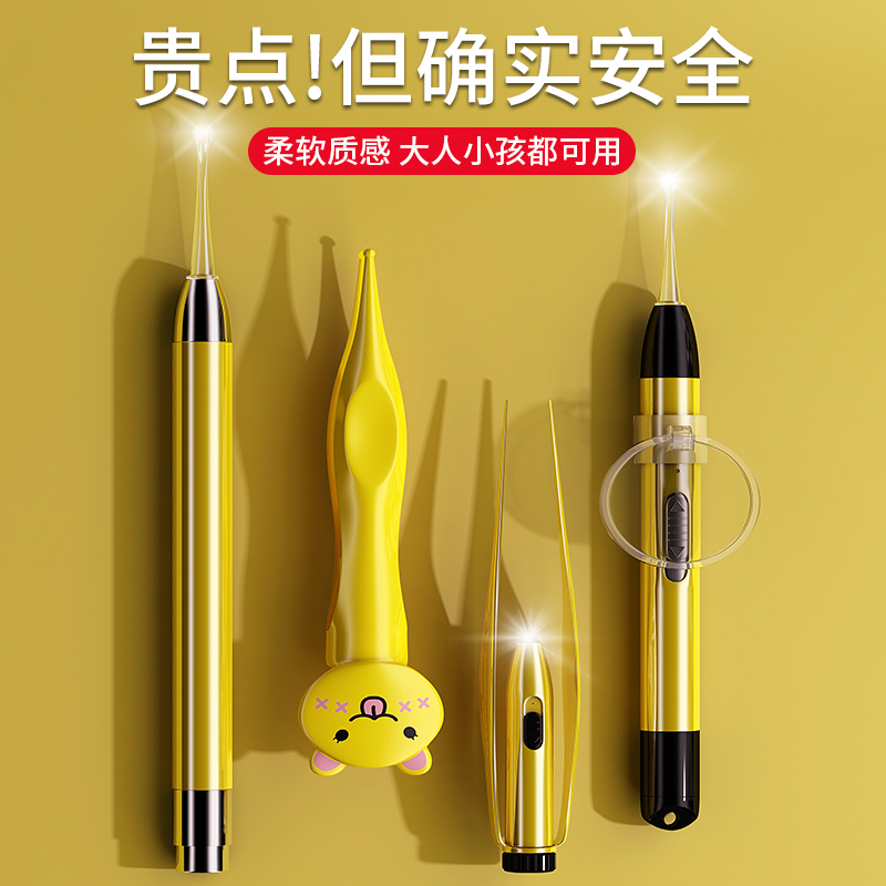 Ear removal artifact safety ear pluck ear special soft baby ear buckle belt light glow ear spoon soft head digging ear spoon