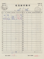 In the 1990s Chengdu Transshipment 1 Chengdu Transshipment 2 Postmark Sending and Receiving Mail Waybills