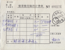 Rare TP stamped replenishment and full payment bill sent by mail