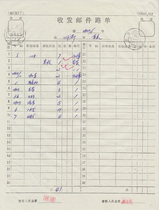 99 8 3-4 Sichuan Chengdu transfer 7 waist frame stamp Sichuan Chengdu transfer 2 waist frame stamp send and receive mail way list