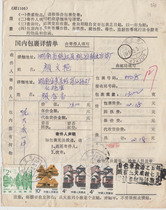 91 3 3 4 ticket packages of Hunan Yizhang Pump 21 and residential houses etc. 4 in single B031