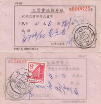 70 8 2 single postage 13-8 cents unpaid tariff receipt stub (postal code 1405)