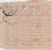 61-5-26 List of documents for crescent machine waist stamping machine in Wuxian County Jiangsu Province