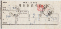 Henan Tanghe (long) telegraph fee receipt old postmark slip