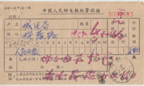 Guilin Guangxi issued two-point line old postmark bundled with name and subtitle stamp document 35