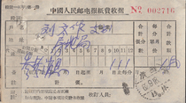 Guilin Guangxi issued two-point line old postmark bundled with name and subtitles stamp document 12