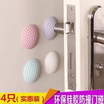 Thickened silicone Wall anti-collision mat door rear silent silencer anti-touch pad door handle non-perforated anti-shock pad