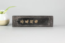 Huimo Huizhou old ink factory inventory ancient method four two pine smoke ink old Ink ink stick ink stick ingots peer to take the price