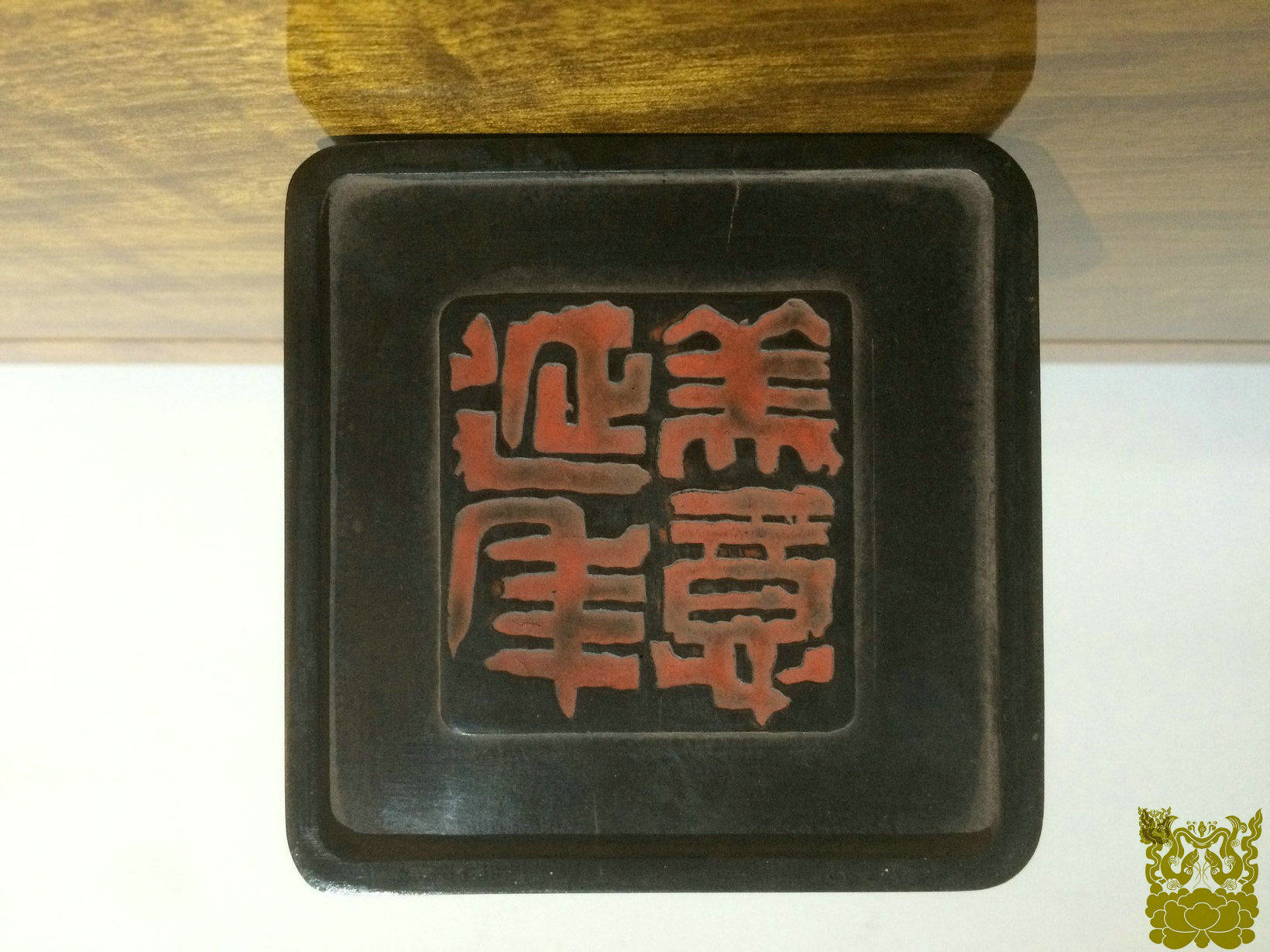 (Mo Yatang) Huizhou Ancient Law special ornamental old ink (Meiyi Yanyan)Ink ingot Ink block Four treasures of Wenfang
