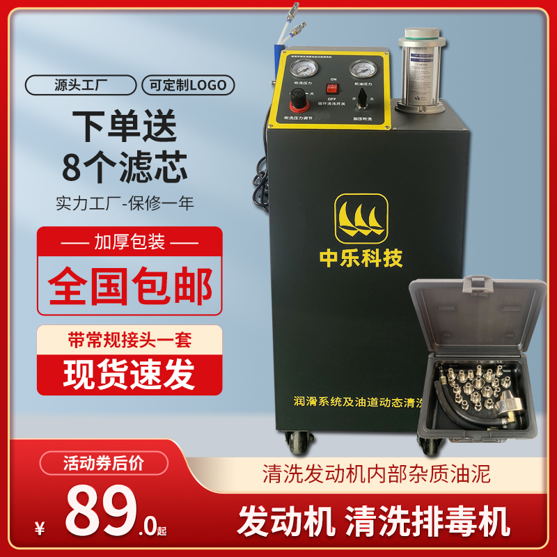 Car Engine Cleaning Machine Intelligent Lubrication System Cleaning Tool Equipment Internal Sludge Oil Cleaning Oil
