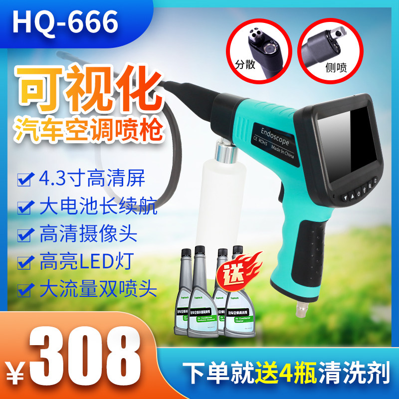 Auto air conditioner evaporation box cleaner set foam no-removal pipe visual decontamination deodorant air conditioning cleaning gun