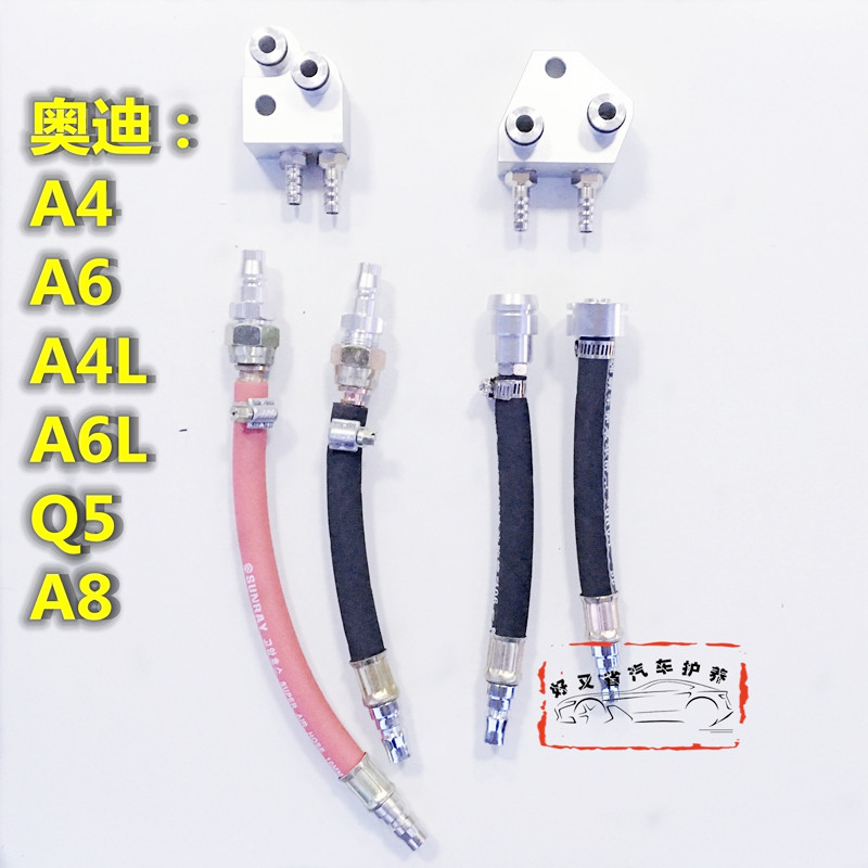 Automatic transmission switch Gear box oil change and cleaning special connector Audi series A4A6