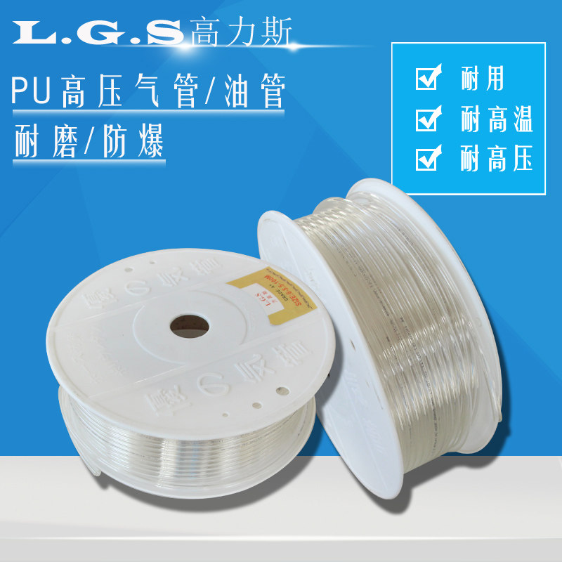 High pressure PU8*5 trachea air compressor transparent pneumatic hose outer diameter 8MM high pressure tubing 8*5 8*5 5