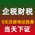 集商企税共赢财税