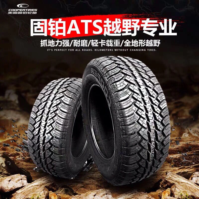 Cooper Tire 265/65R17 112t Ats Is Suitable for Beijing Bj40, Haval H9, Original Equipment for Prado and Pajero