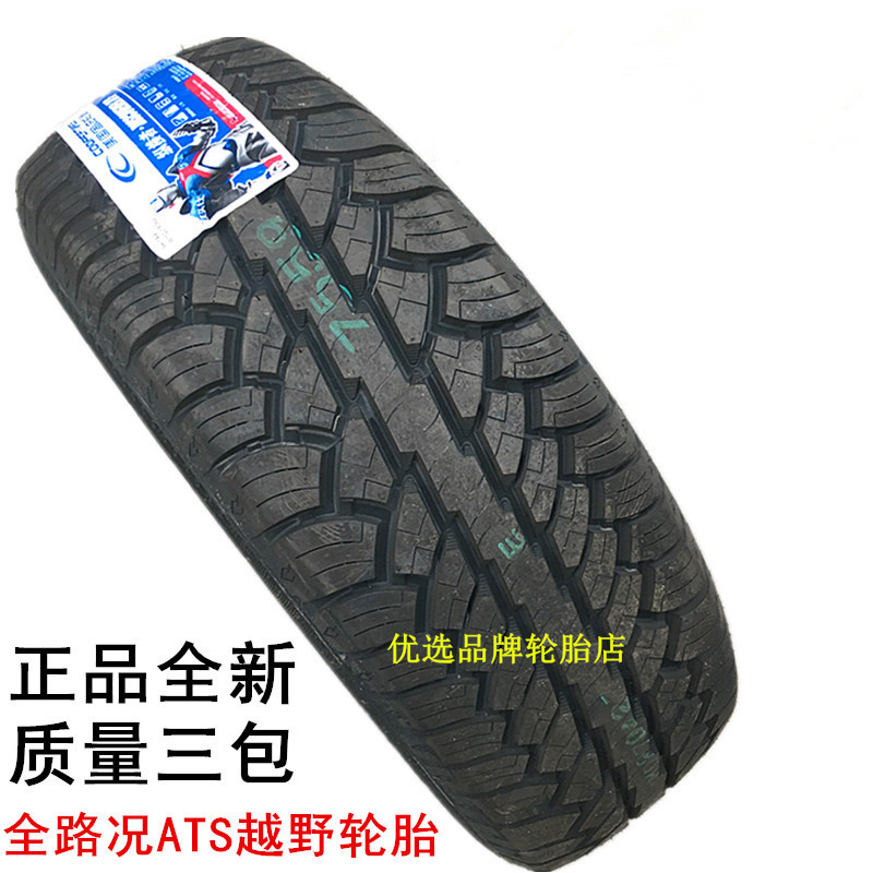 Cooper Tires Ats 235/245/265/65/70R16R17R18 Off-Road Modification Beijing Bj40