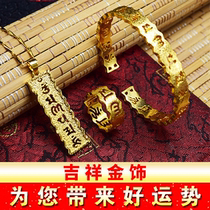 Six-character mantras golden three-piece mantras ring necklace bracelet gold evil transshipment lucky jewelry men and women