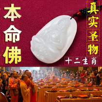 Natural Hetian Jades life Buddha pendant is too old to wear the life of the eight Guardians of the Buddha