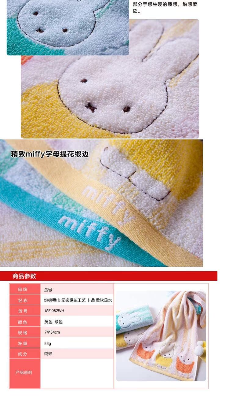Khăn vàng Miffy Rabbit Cartoon Face Khăn bông Unscented Satin Thêu Khăn Cặp vợ chồng - Khăn tắm / áo choàng tắm khăn tắm lớn