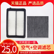 Adapted to CRV Honda 12 13 14 15 16 CRV air conditioning filter 2 0CRV air filter grid