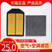 Adapted to Honda Odyssey 02 03 04 2 3 RA6 air filter Odyssey air conditioning filter filter grid
