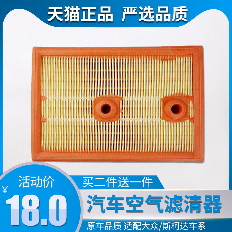 Adapted Longer Speed Effervescence Golf Ming Sharp Treasure to Passat Ling degree 1 2 1 4T Air filter cartridge filter