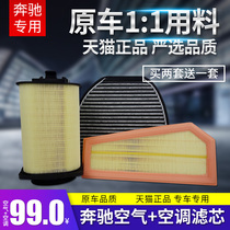 Adapted to Mercedes-Benz E200C180E260E200LC200SLK200C260 1 8T2 0T air conditioning filter