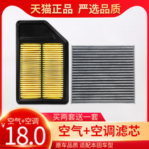 Adapt to the old Fit 04 05 06 07 air filter element Sidi concept S1 air conditioning filter air filter