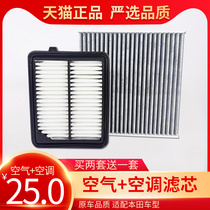 Adapting Honda 9 5 Ten Generation Accord CRV Platinum Rui English Poetry School INSPIRE Hybrid Air Conditioning Air Filter