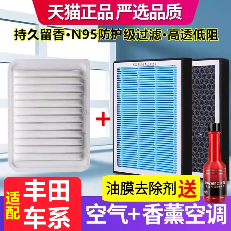 Фильтрующий элемент кондиционера Aromatherapy подходит для Toyota Corolla Ralink RAV4 Camry Vios Highlander Senna air grid