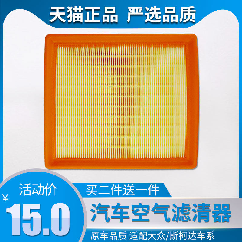 Adapted to Fox New JettaPOLO Bag to Golf 7 Speed Effervescence Fabia Ming Sharp 1 6 Air filter