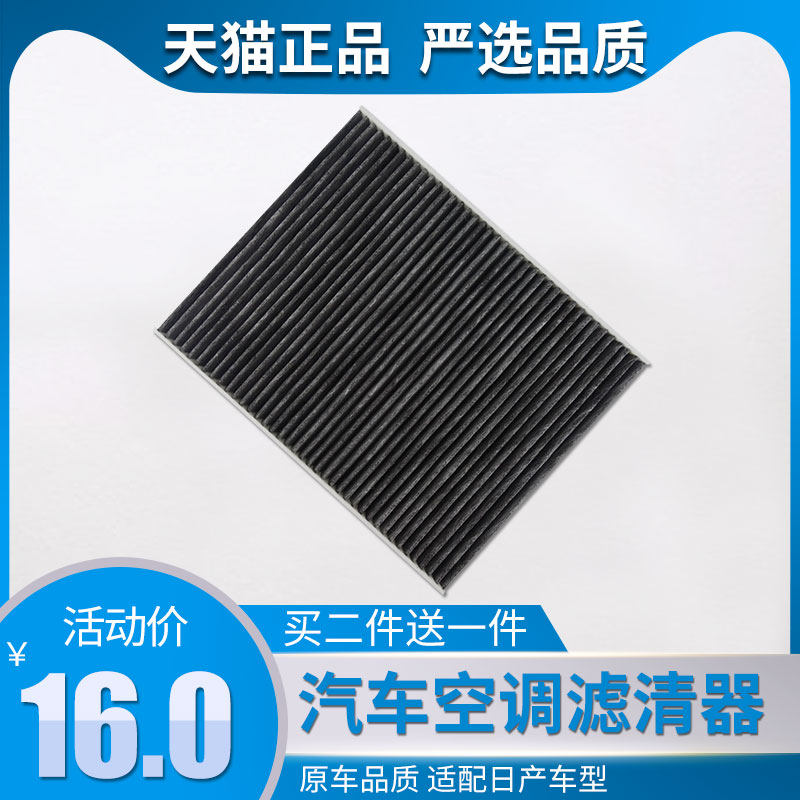 Adapted to Nissan 3rd Generation Fengshen Bluebird 20 Air Conditioning Filter Old Bluebird Air Conditioning Filter Air Filter Air Filter Air Conditioning Grid
