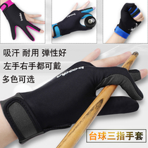 Billiards gloves Three-finger gloves Mens and womens fingerless gloves Billiards supplies accessories left and right hands can wear snooker gloves