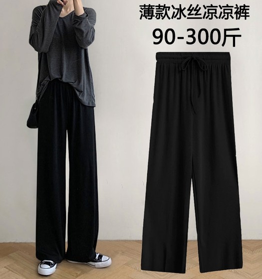 遮肉显瘦200斤大码女装胖mm夏季薄款冰丝垂感宽松休闲直筒阔腿裤3