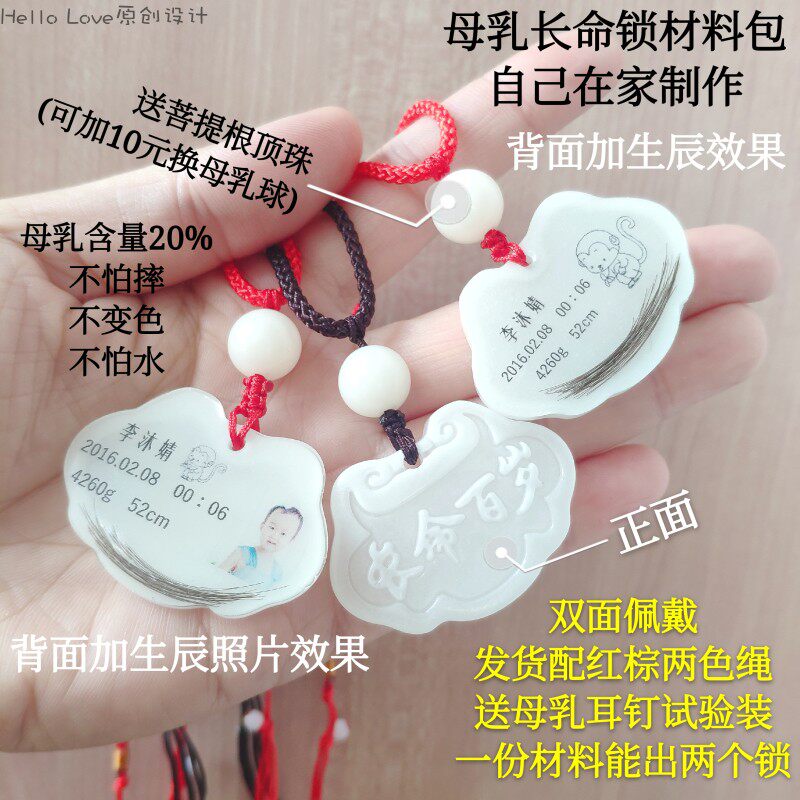 HelloLove original baby birthday breast milk fetal tee long life lock diy material package newborn gift commemoration