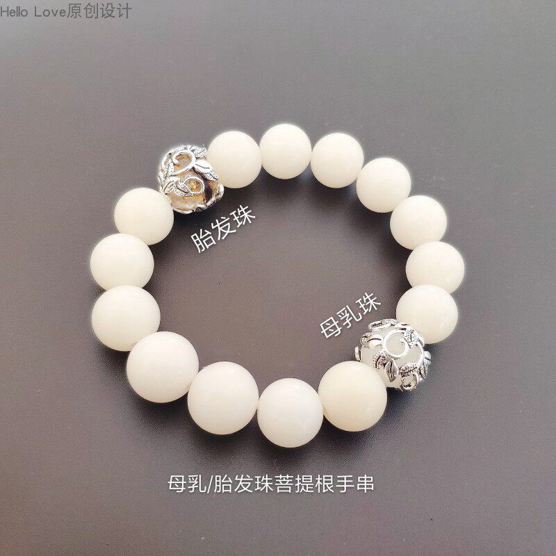 Hellolove original white jade bodhiti root breast milk fetal serve bracelet diy material bag baby mother and baby souvenir
