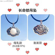 Pure silver breast milk fetal hair long life lock pendant baby souvenir baby long life lock pendant breast milk fetal serve material