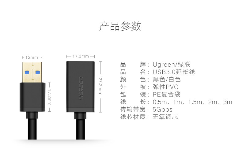 Prolongateur USB - Ref 435181 Image 14