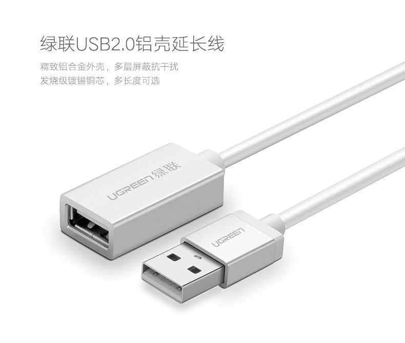 Prolongateur USB - Ref 441829 Image 6