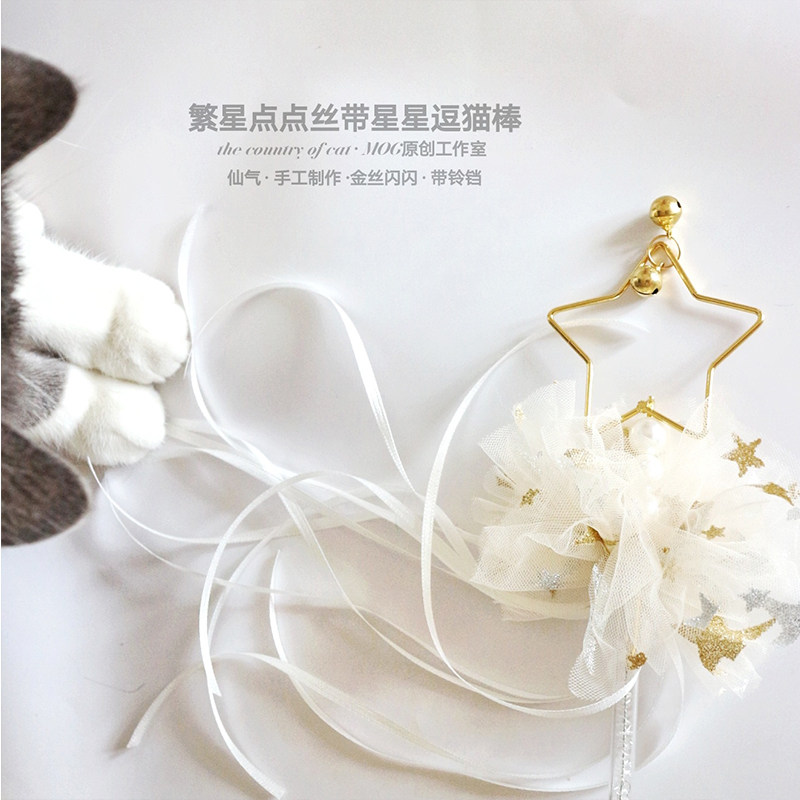 MOG (Starry Ribbon Star Teaser Stick) Cat Toy Magic Stick Tassel Bell Cat Teaser Artifact