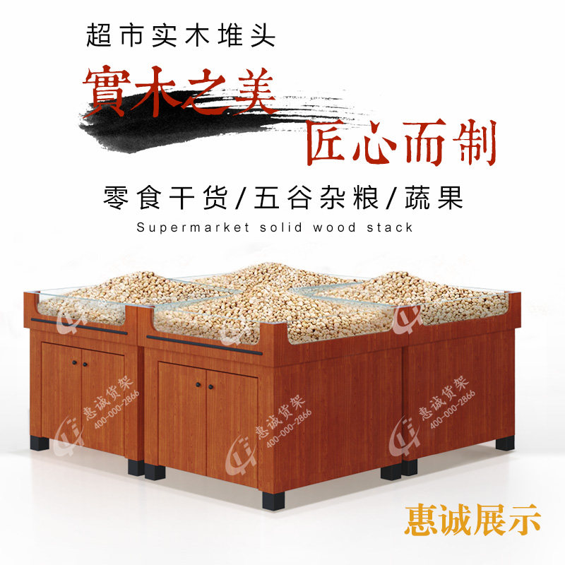 Wood Five Valley Miscellaneous Grain Pile Head Multifunction Supermarket Promotion Desk Fruit Pile Dry Shelf Middle Island Show Shelf Loose-Taobao