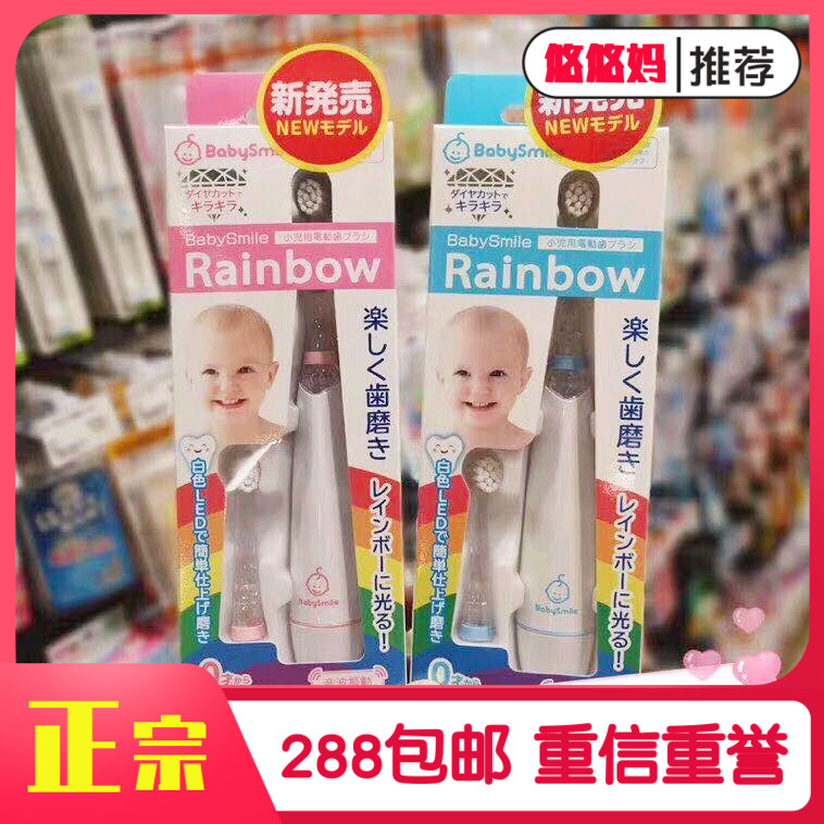 Japanese babymile baby boy soft hair electric toothbrush babysmile baby replacement brush head 2-3-6 years old